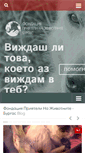 Mobile Screenshot of koi-me-iska.com
